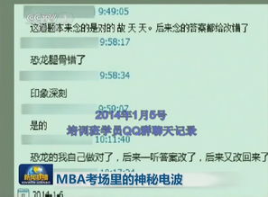 揭秘QQ聊天记录盗取之谜，风险与后果一览表