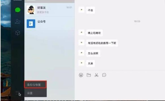 微信聊天记录被删了怎么办？三步教你轻松找回！