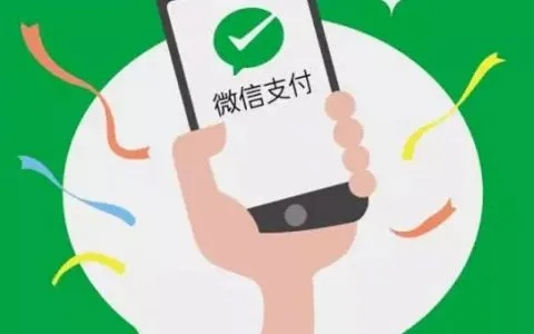 微信分付收款，钱能提现吗？一文带你搞懂提现那些事儿！