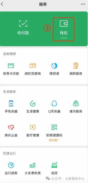 微信分付额度套现攻略，轻松套出1万7，不看广告！