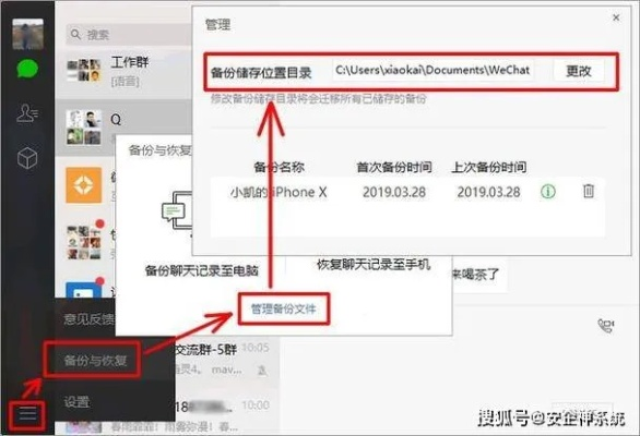 如何查看已删除的微信聊天记录？