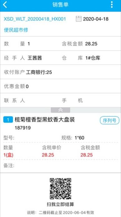 微信分付收款到账后，怎么轻松提现？详细攻略+案例分享