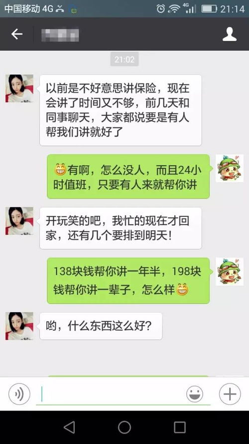 微信聊天记录破解全攻略，揭秘那些年我们听过的技巧