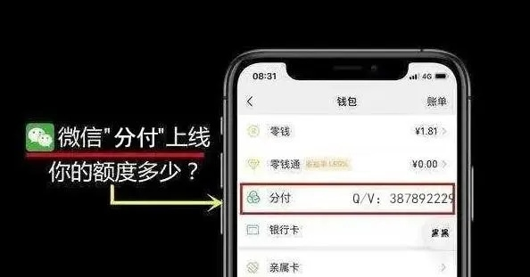 微信分付收款提现全攻略，轻松操作，资金到账不是梦！