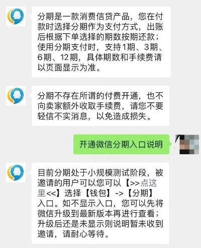 微信分付收款提现，轻松搞定资金流转！