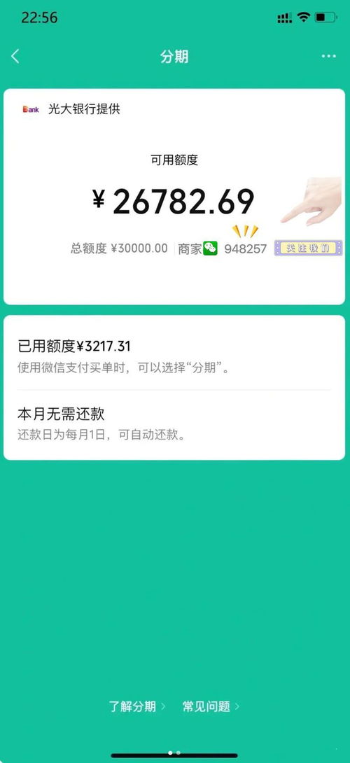 微信分付收款提现攻略，轻松操作，资金到账无忧