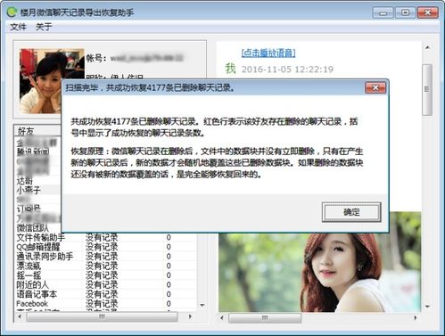 如何恢复被删除的历史聊天记录？全方位攻略大揭秘！