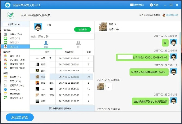 轻松找回QQ聊天记录，全方位指南及实用案例