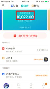 京东白条反复提现，利息那些事儿，一文说清楚！