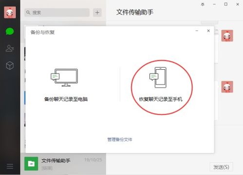 微信聊天记录丢失别慌张！3种方法教你轻松找回好友记录