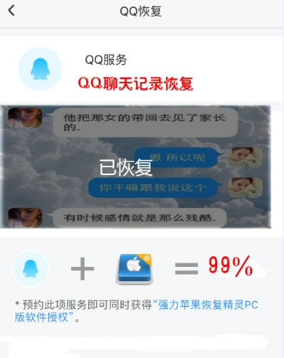 别人已经删除的QQ聊天记录还能查看吗？揭秘聊天记录恢复的秘密！
