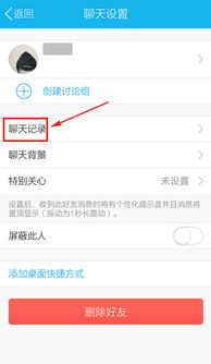 揭秘！如何查看别人苹果手机上的QQ聊天记录