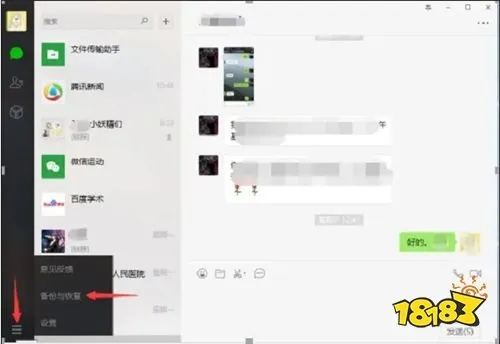 微信聊天记录删除后如何恢复找回？全方位攻略+案例解析
