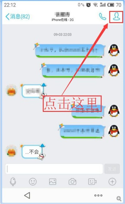 手機上QQ好友刪除後如何查看聊天记录？实用指南在这里