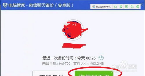 如何查別人的微信聊天记录沒有密碼（慎用！涉及隐私行为）