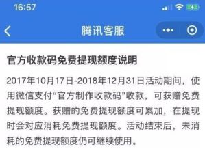 微信分付收多少钱怎么提现？手把手教你轻松操作！