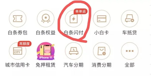 揭秘京东白条反复取现，轻松理财新玩法！