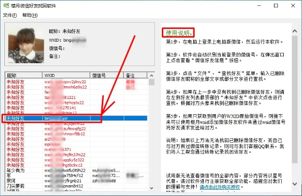 如何恢复之前的微信好友聊天记录，全方位攻略大揭秘！