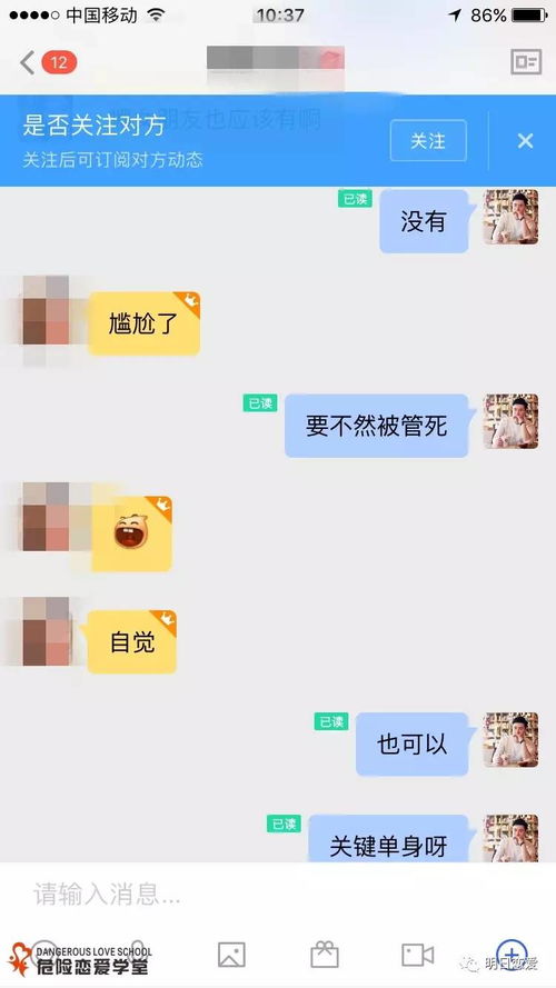 揭秘陌陌聊天记录监控，真的可以吗？