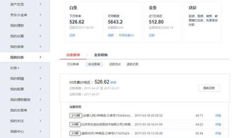 京东白条发给别人提现，轻松操作指南及案例分享