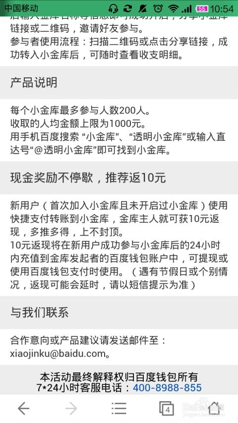 羊小咩便荔卡付款的钱能否提现？详解与注意事项
