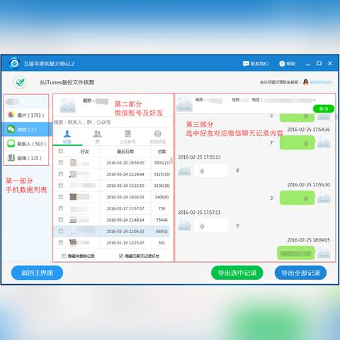 揭秘！如何查看别人QQ聊天记录，不被发现的秘密技巧！