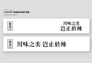餐饮品牌策划与管理的艺术