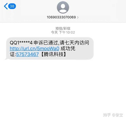 QQ密码被盗后，如何找回以前的聊天记录？