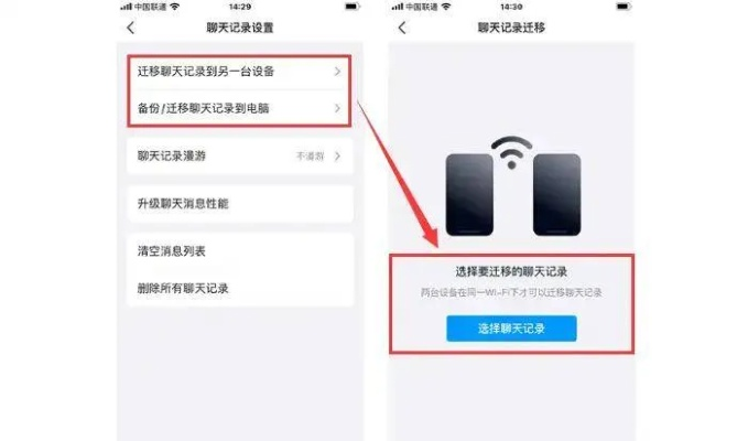 揭秘！如何查看别人已删除的QQ聊天记录