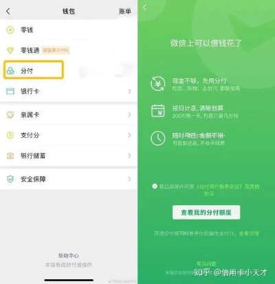 微信分付收的钱怎么提现？手把手教你轻松操作！
