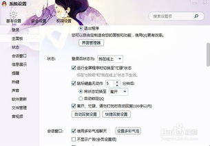 揭秘QQ聊天记录隐私，谁可以查看？如何防范？