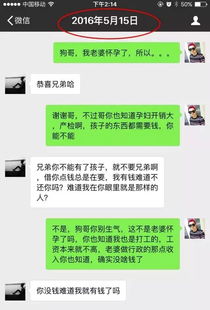 揭秘！如何在电脑上查看别人微信聊天记录，小心隐私泄露哦！