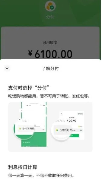 微信分付收的钱提现手续费揭秘，费用明细及案例分析
