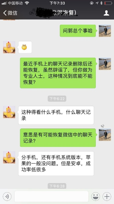 揭秘微信聊天记录破解之谜，方法、技巧与注意事项