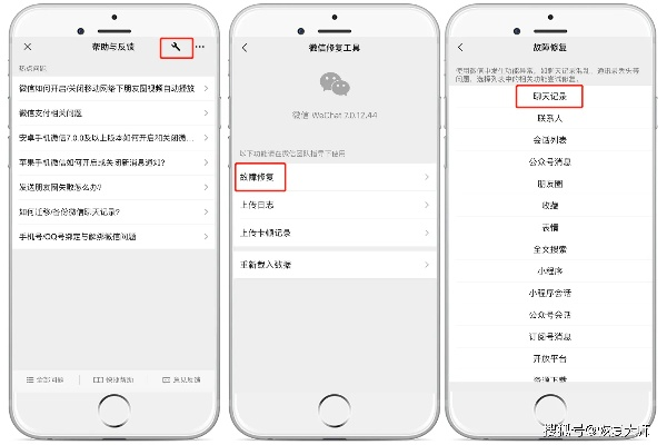 微信聊天记录大揭秘，怎么查、怎么恢复，一篇文章全搞定！