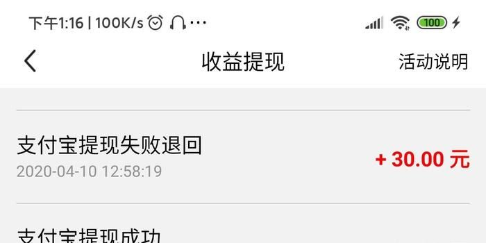 为什么网上平台总让你提现失败？手把手教你解决方法