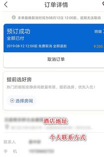 怎么查订的酒店记录呢？详细步骤与案例说明