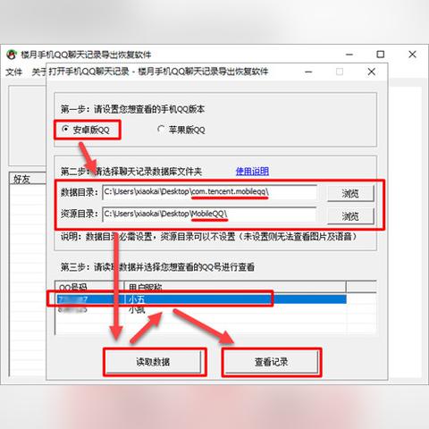 轻松找回QQ聊天记录，揭秘查历史聊天与恢复已删除信息的技巧
