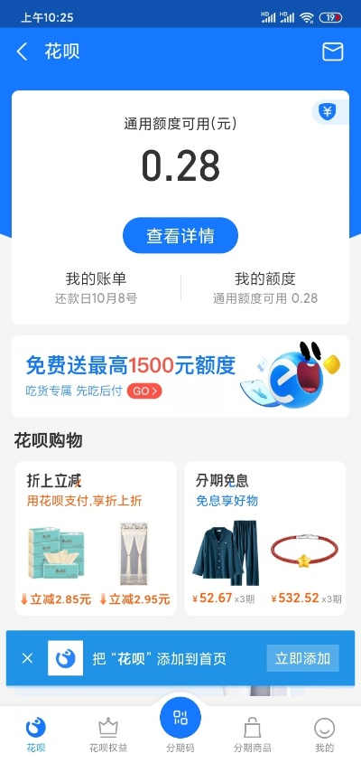 句容花呗取现额度详解
