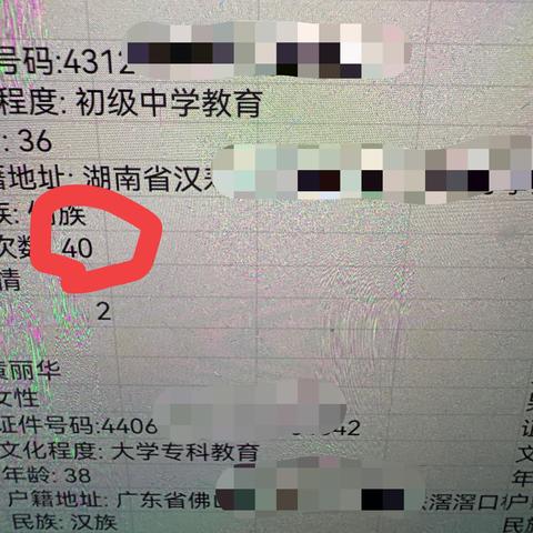 网上可以查开房记录吗？真相揭秘与注意事项