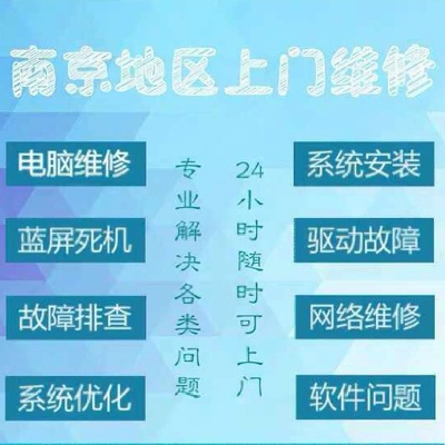 南京电脑维修市场的现状与发展趋势