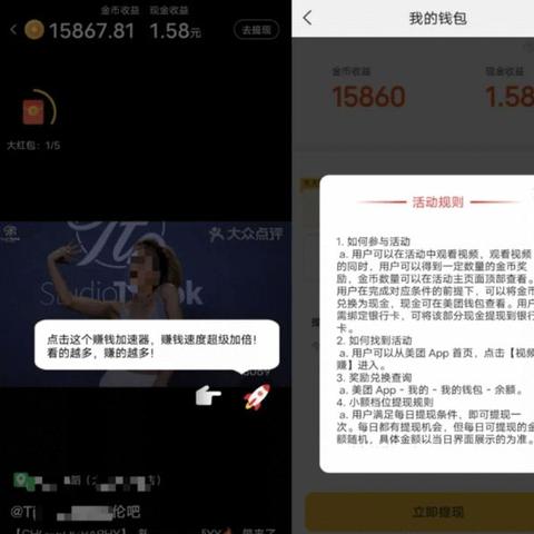 南京抖音月付提现全攻略