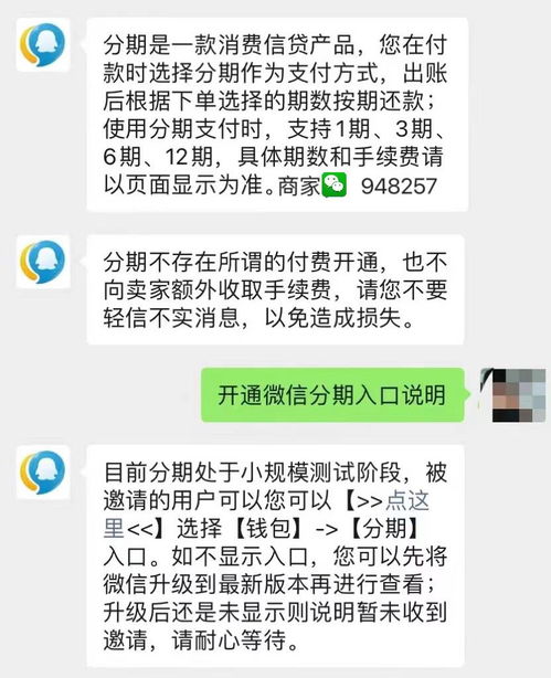 微信分付收的钱，能直接提现吗？一文揭秘！