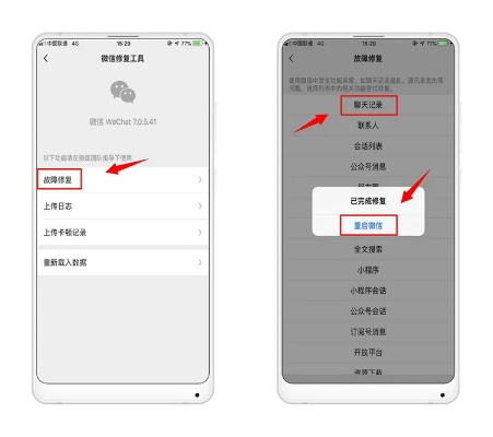 慢游微信聊天记录删除后能否找回？全面解析帮你找回重要信息