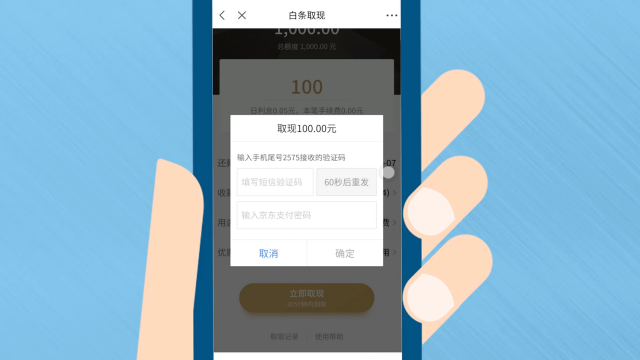 白条能提现到零钱吗？一文全明白