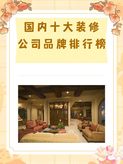 欧式装修品牌加盟店的繁荣之道