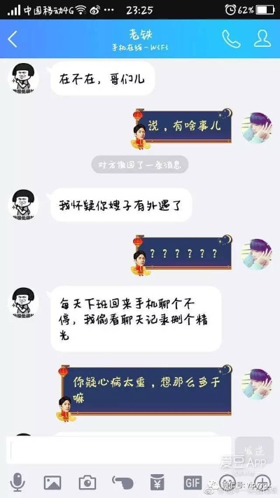 揭秘！如何查看老婆QQ聊天记录，避免误会与猜疑