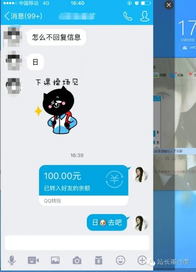 揭秘！真的有自动查看别人QQ聊天记录的软件吗？