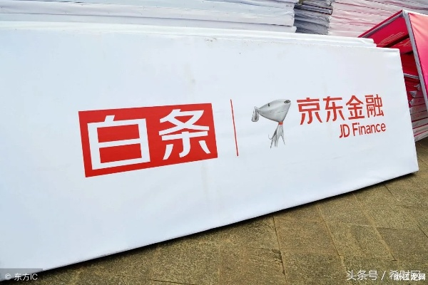 揭秘京东白条二次贷提现放款中的那些事儿