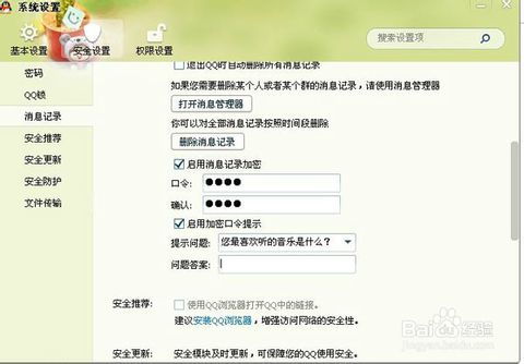 揭秘QQ聊天记录，如何查看老婆的隐秘对话？